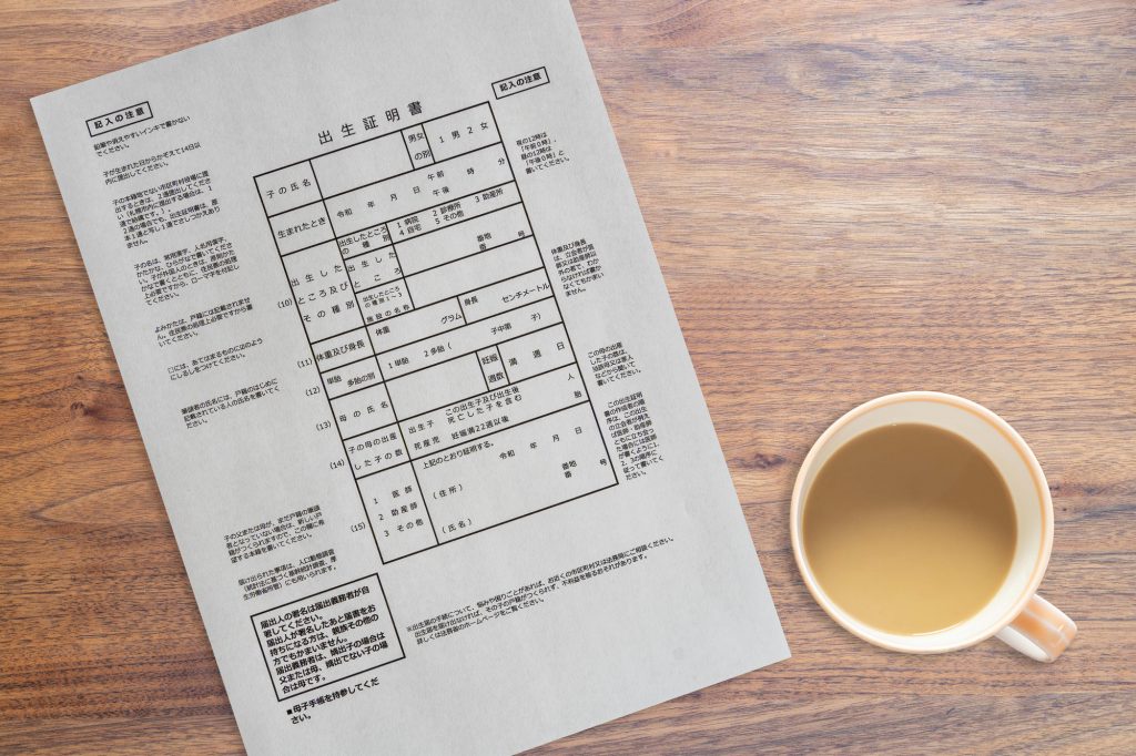 出生証明書とコーヒー