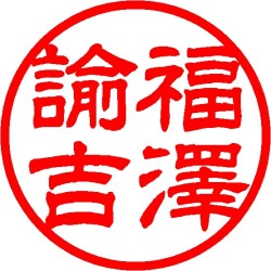 漢字かなカナの隷書体サンプル
