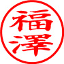 漢字かなカナの楷書体サンプル