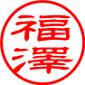 漢字かなカナの隷書体サンプル