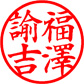 漢字かなカナの楷書体サンプル